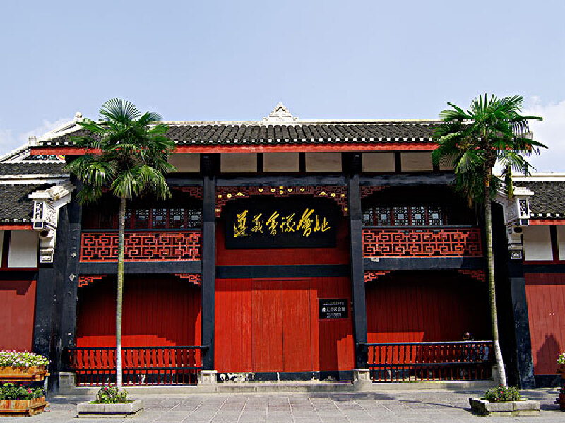 遵义