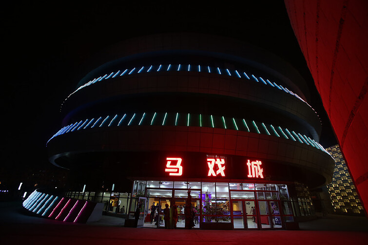 会展中心马戏城