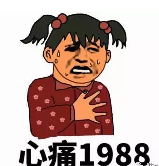 真替全世界1988年的中年女子感到悲哀,泪流满面啊.