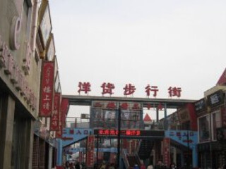 【私家团·全景游】 天津古文化街+意风区+瓷