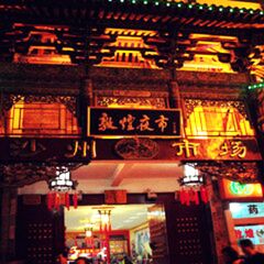活动模块 