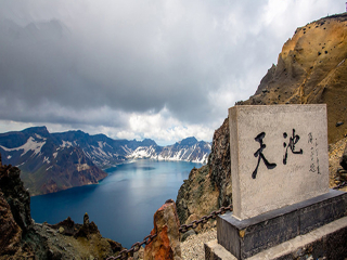 去東北長(zhǎng)白山游要多少錢(qián)_東北長(zhǎng)白山旅游大概多少錢(qián)_東北長(zhǎng)白山旅行跟團(tuán)
