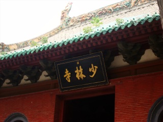 河南少林寺旅游團(tuán)_河南少林寺游報(bào)價(jià)_去河南少林寺旅游