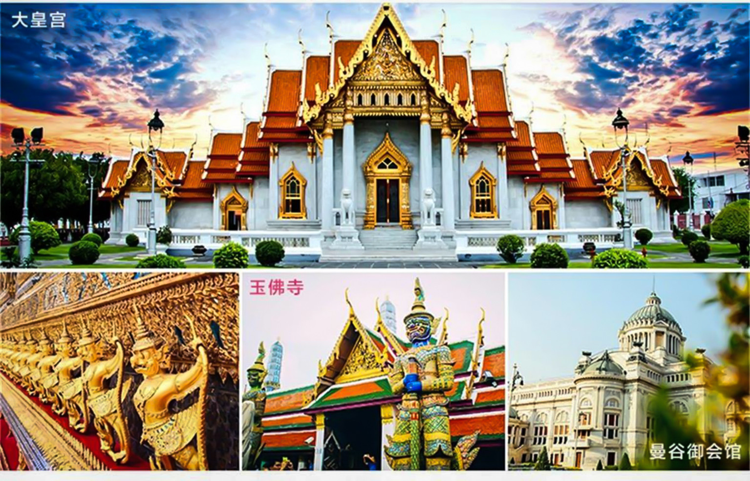 报团去泰国旅行多少钱_报团去泰国多少钱_去泰国报哪个旅行团比较好