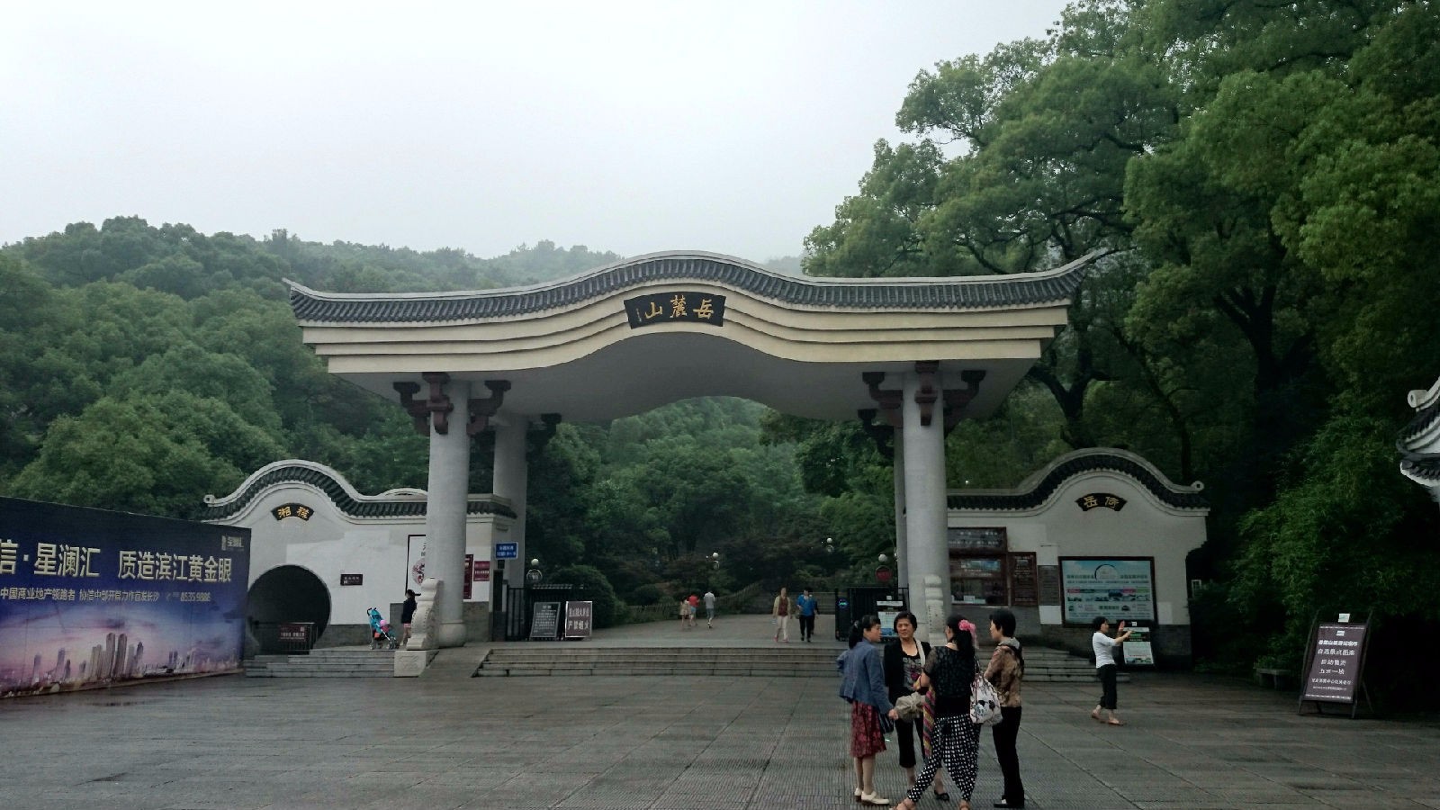 注意了,岳麓山是有好几个大门的,其中比较大众的有两个,一个是市四