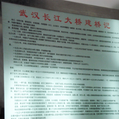 武汉长江大桥的#旅图换旅费# #建筑#