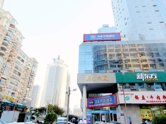 汉庭酒店（青岛五四广场远洋店）