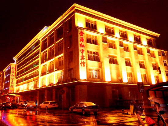 金海红宇宾馆(青岛火车站西广场店)