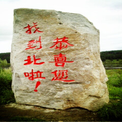 景点模块 