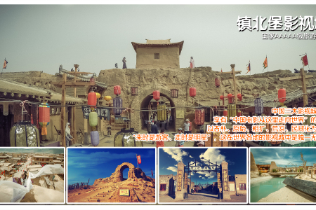 <宁夏西夏风情园+贺兰山岩画1日游>外观镇北堡西部影城 当季热门推荐神奇宁夏冬季线路魅力风土人情、神秘西域风情（2人起发）