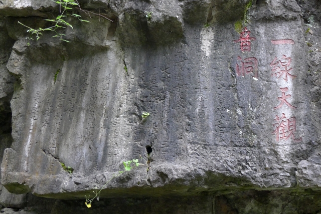 飞来峰是从哪儿"飞"来的