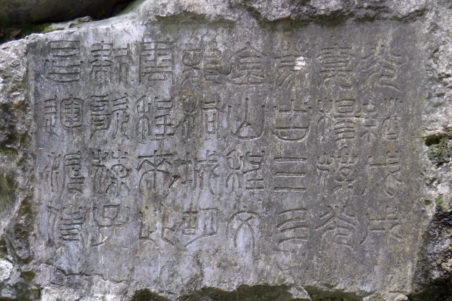 现有的龙泓洞,洞中端坐一尊观世音造像.