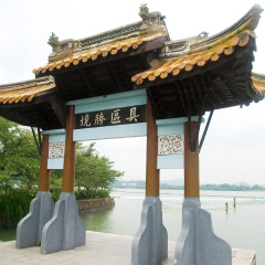 鼋头渚