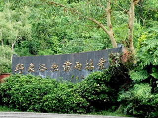 云南麗江游組團(tuán)_特價(jià)云南麗江游_深圳到云南麗江六日游