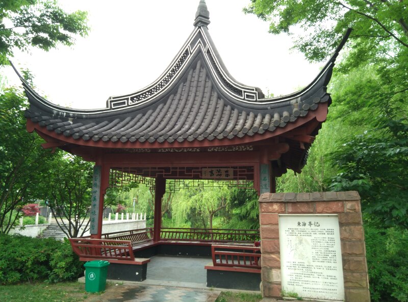 古藤园,古藤园简介