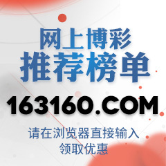 澳客买足彩的个人主页