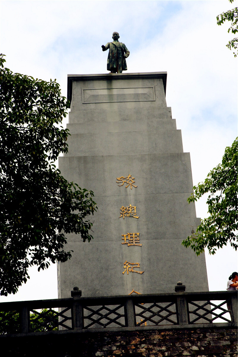 纪念碑身正面刻有"孙总理纪念碑"六个隶体大字,为孙中山