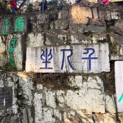 景点模块 