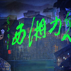 景点模块 