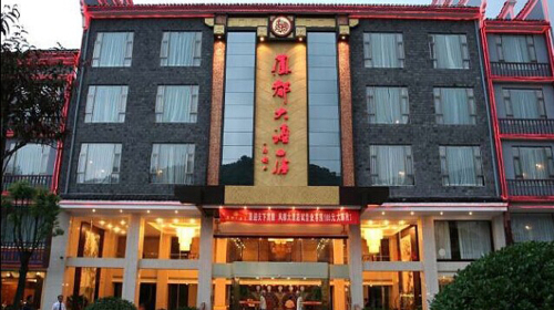 凤都大酒店
