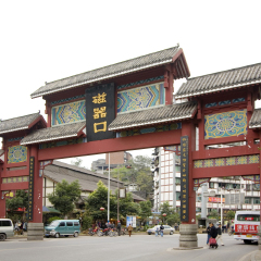 磁器口