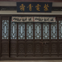 鼋头渚