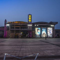 无锡华莱坞影都