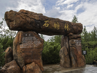 呼伦贝尔旅游人次_呼伦贝尔报团多少钱_呼伦贝尔双飞十日游多少钱