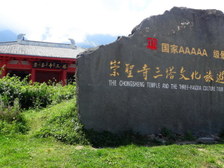 云南大理麗江特價(jià)旅游團(tuán)報(bào)價(jià)_云南大理麗江游跟團(tuán)_云南大理麗江旅行團(tuán)自由行