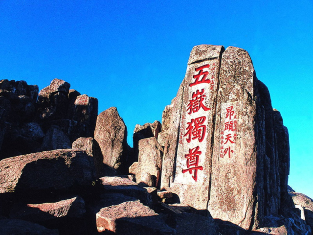 从青岛去济南和泰山