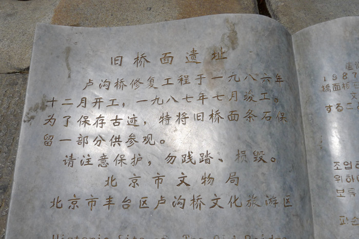 康熙三十七年重建(1698,这才有了第二座卢沟桥.因