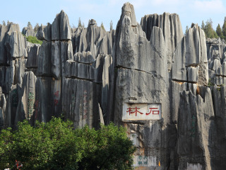 旅行昆明_到昆明旅游报团_双飞昆明十日游多少钱