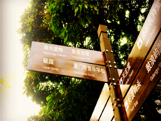 東莞到廈門鼓浪嶼游_到廈門鼓浪嶼旅游_廈門鼓浪嶼游價(jià)格