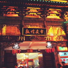 活动模块 