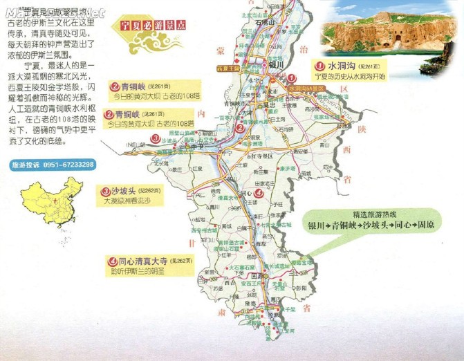 宁夏旅游:从探秘水洞沟开始!