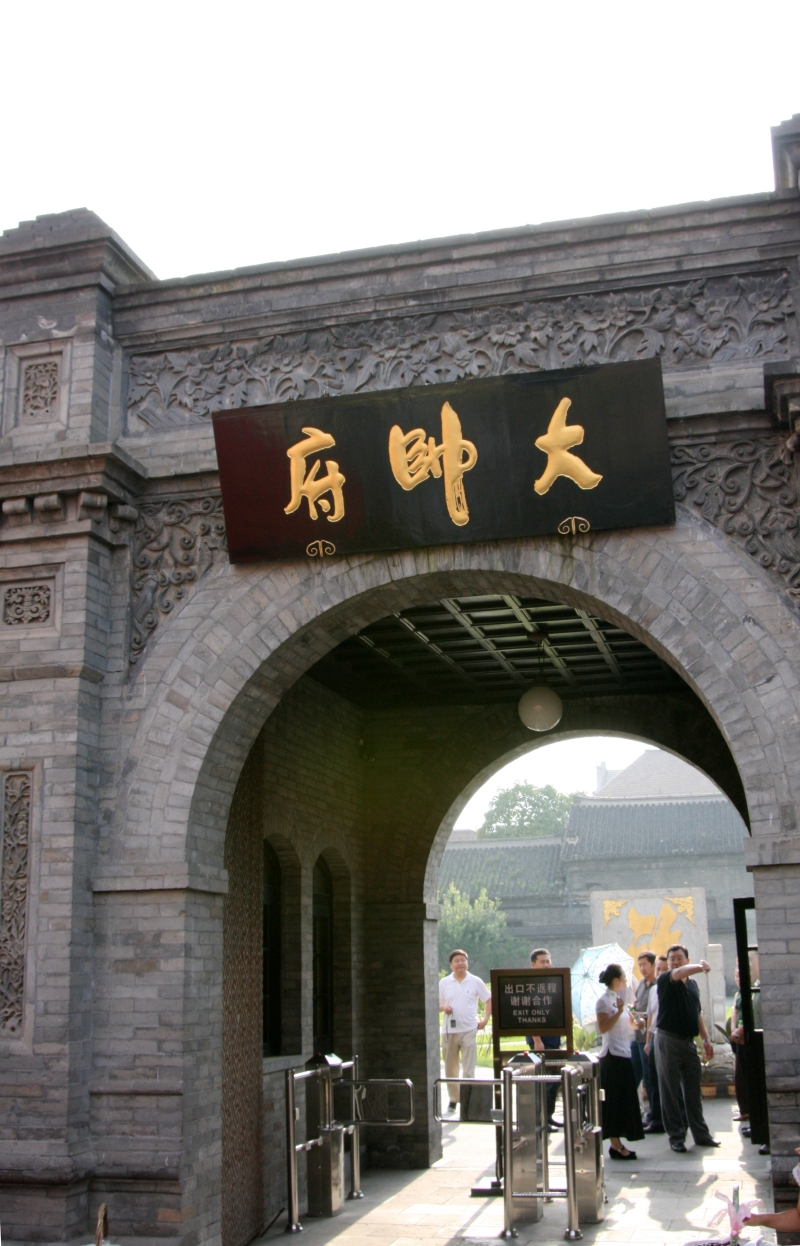 游张学良府邸回顾少帅往事