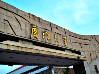 廈門(mén)自由行還是跟團(tuán)好_廈門(mén)游特價(jià)團(tuán)_廈門(mén)八月份旅游