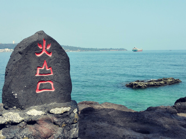 <北海-涠洲岛-北海银滩-鳄鱼山火山口公园-