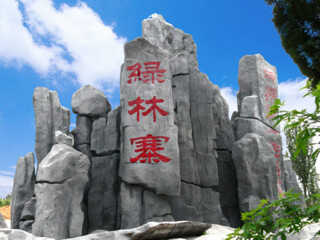  京山绿林寨双汽1日游>风景名胜区的核心景区