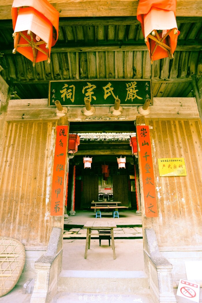 据悉,每年腊月二十八,全村村民,都会集中在严氏宗祠,祭拜祖先 祠堂