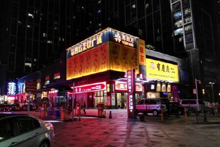 【想家酒店公寓(深圳南园枫叶广场店)】地址:南山区图片