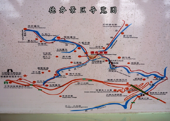 【湘西】德夯大峡谷里的探奇之旅