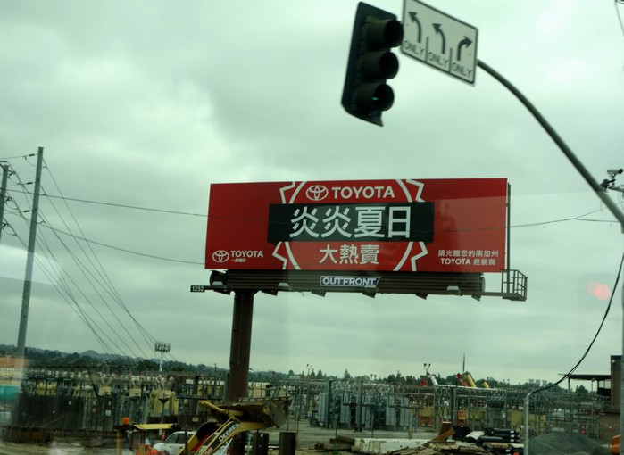 中国城附近的广告牌都是中文的