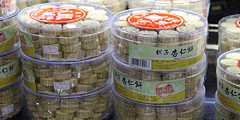 【2017年】澳门钜记手信(兴华楼店)地址,电话