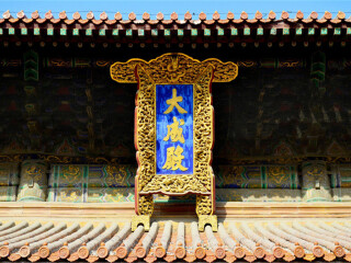 山东跟团旅游线路_旅游团山东旅游_旅游公司山东