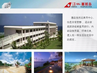 深圳塞班島六日游純玩團(tuán)_塞班島游跟團(tuán)多少錢_十一塞班島游報(bào)價(jià)