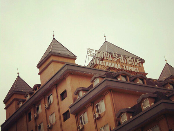 满洲里消费水平_满洲里旅游花费_去满洲里玩