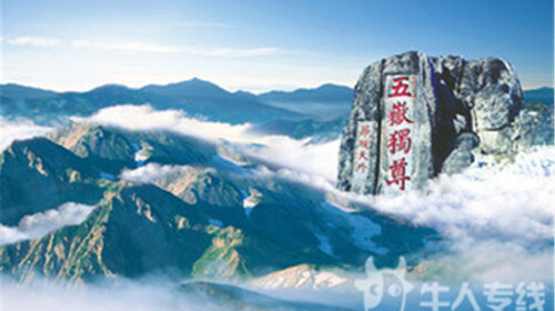 泰山海拔5m这个盘踞在山东中部大地上雄伟的山峰,有数千年精神