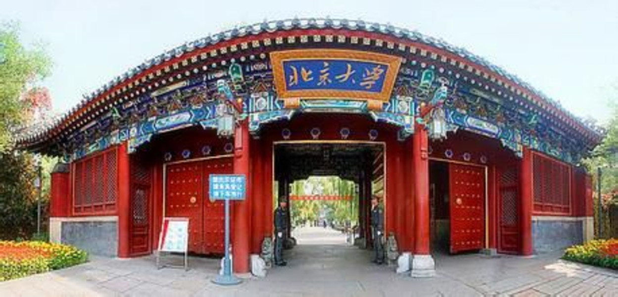 北京大学(peking university),简称北大,诞生于1898年,初名京师大