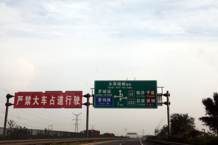 太原绕城高速,速度终于从80提升到120了,走了一段咋又变100了!